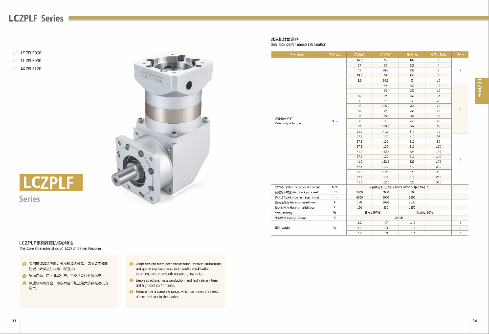 高精度直齒行星減速機 | 行星減速機領域的領袖